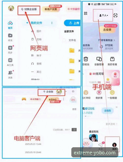 Yobo手机版怎么下载 快速上手Yobo手机版:下载安装实用指南与常见问题解析